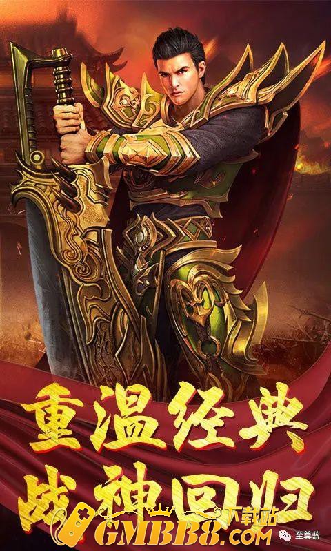 1.80版全新火龙传奇