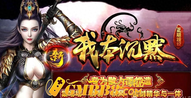 沉默传奇 嘟嘟无限刀 最具特色玩法 还原经典