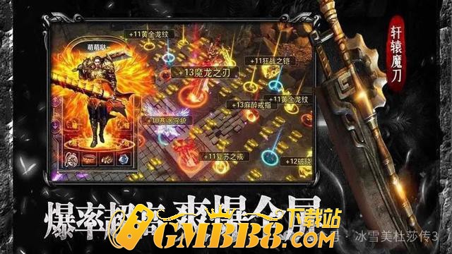 沉默传奇 嘟嘟无限刀 最具特色玩法 还原经典