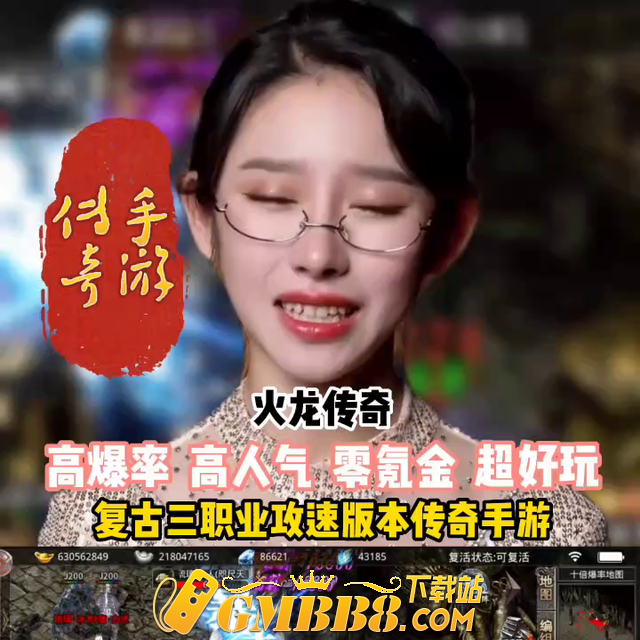 火龙传奇,复古三职业攻速版本传奇手游,好玩传奇手游推举...