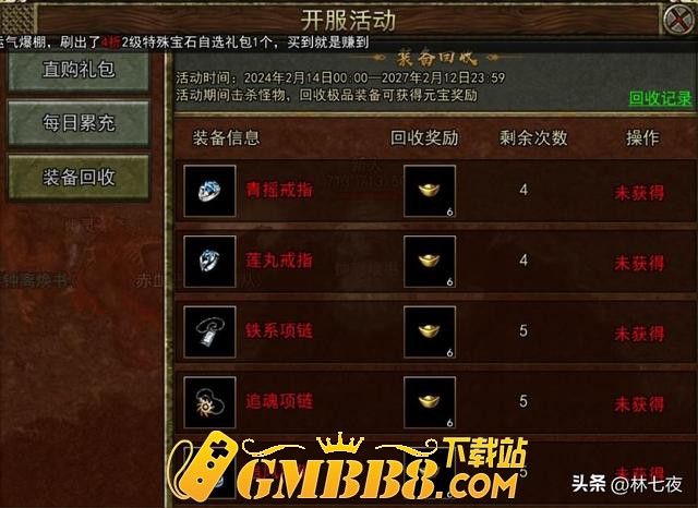 复古传奇：传奇3光通版复古高爆,装备全靠打自由交易