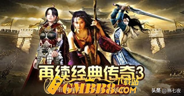 复古传奇：传奇3光通版复古高爆,装备全靠打自由交易