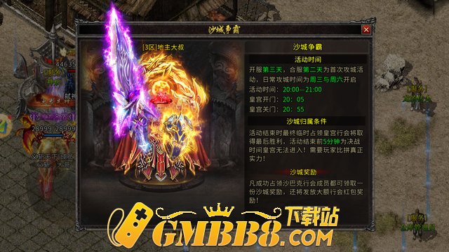 全新火龙传奇：龙城天下!新手不知道应该做些什么？看这里!
