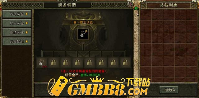复古传奇：传奇3光通版传统三职业七大元素玩法，复古高爆