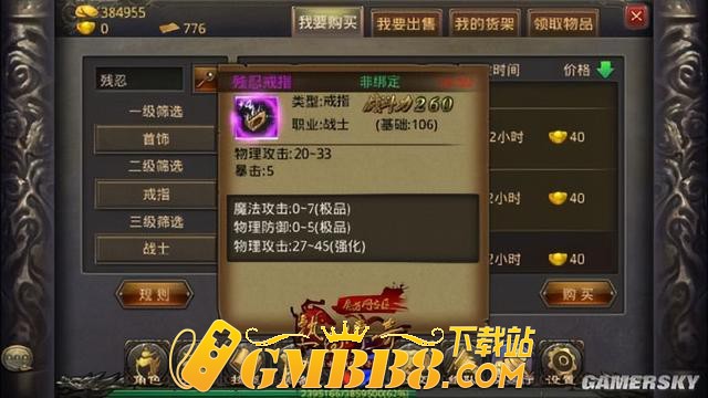 热血传奇战士带什么戒指好