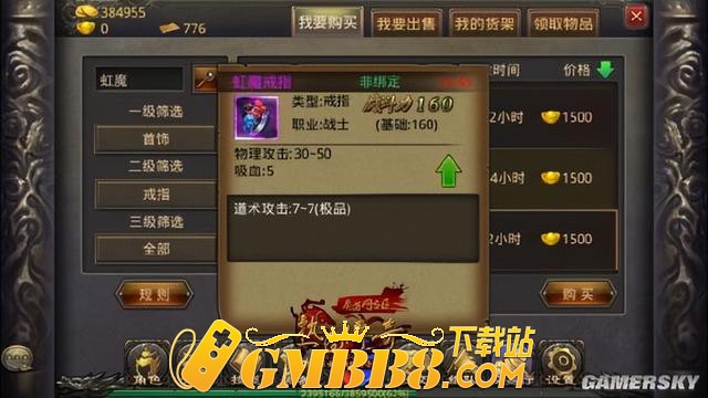 热血传奇战士带什么戒指好