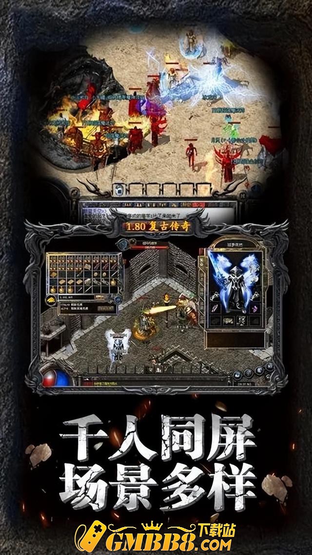 复古传奇176：绿色金币小极品，兄弟重聚，情怀重燃老传奇
