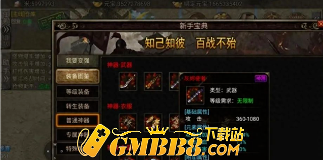 沉默传奇：单职业传奇手游，今日正式开服，近年来最新的一款传奇