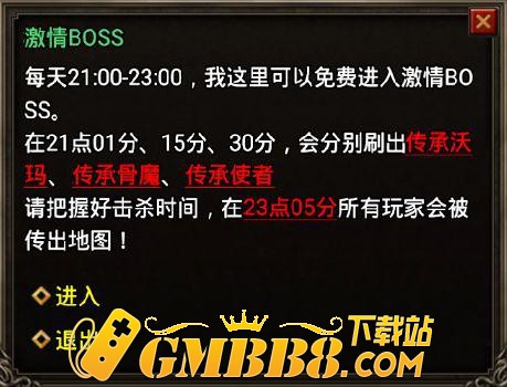 经典复古传奇手游官网
