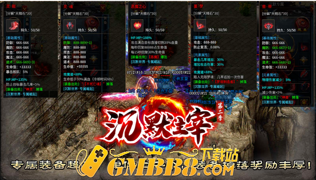 《沉默主宰》第二季 全新专属沉默传奇 打造不一样的沉默专属