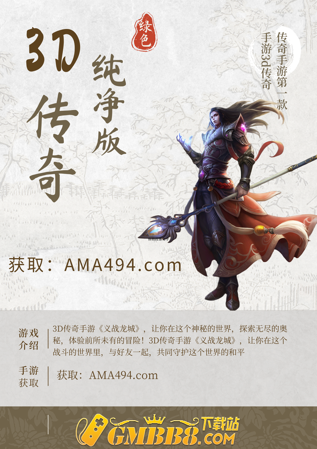 掌握3D传奇道士攻略，成就游戏巅峰之路