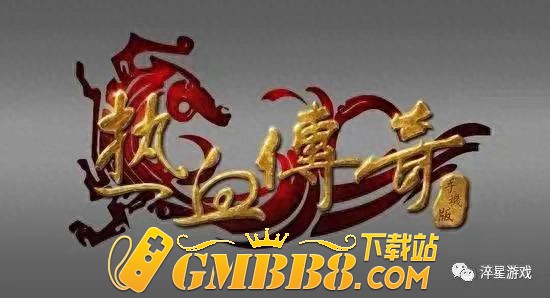 热血传奇道士职业技能详解