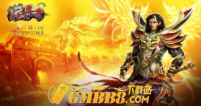 热血传奇道士职业技能详解