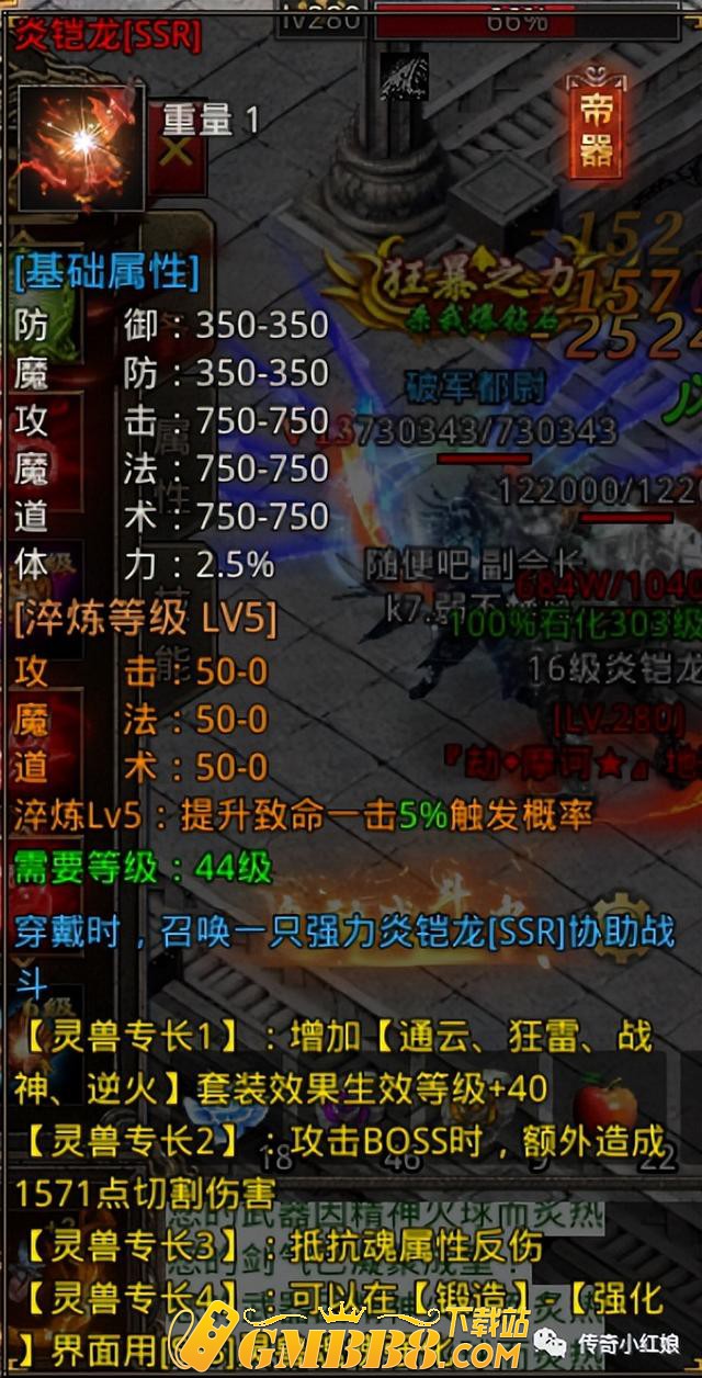 国战传奇八荒主宰超低折扣平台SSR灵兽，火龙传奇SSR灵兽猎取方式