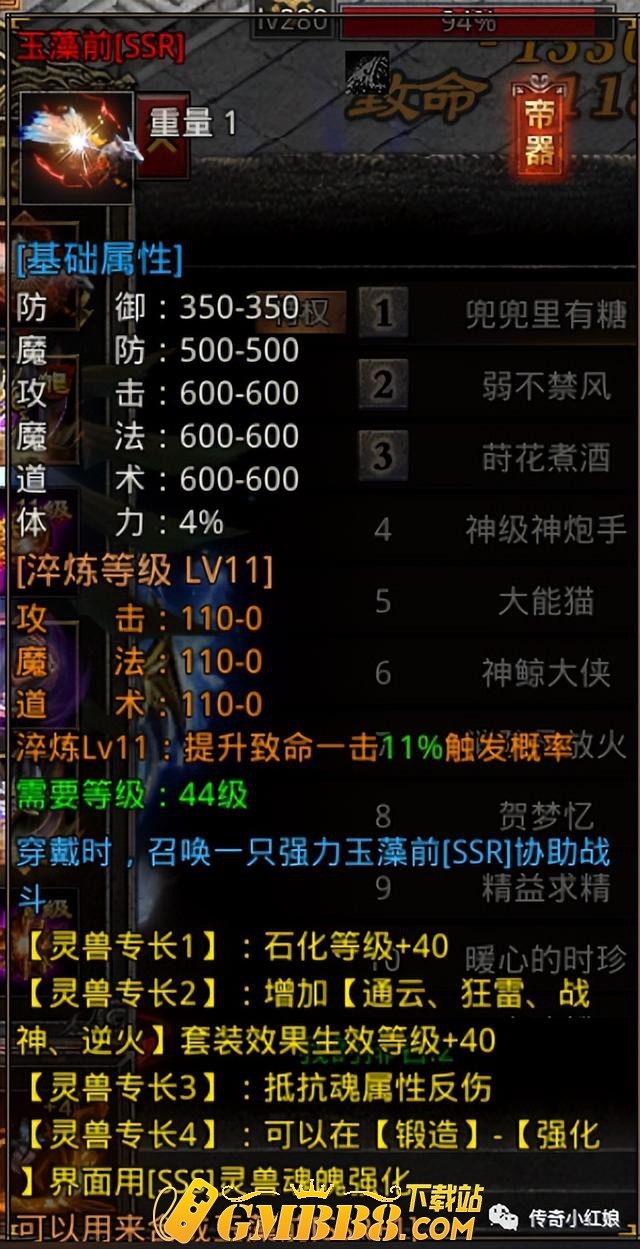国战传奇八荒主宰超低折扣平台SSR灵兽，火龙传奇SSR灵兽猎取方式