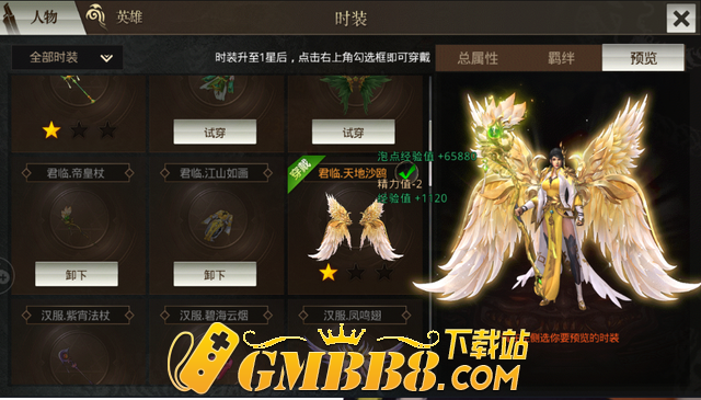 180英雄合击传奇：还原经典英雄合击，免费的好看时装看过来