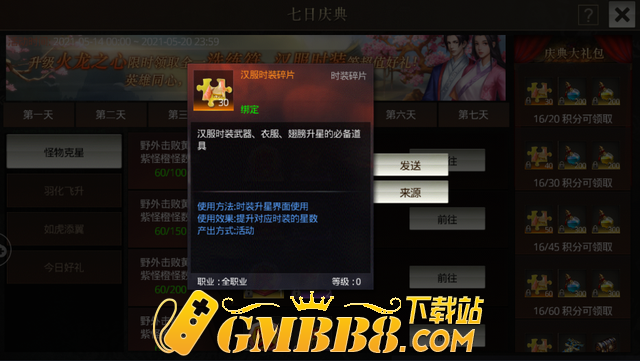 180英雄合击传奇：还原经典英雄合击，免费的好看时装看过来