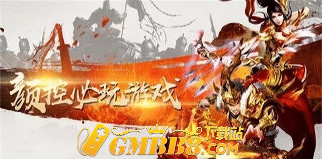 复古传奇绿色版：1.80版本，经典传承！