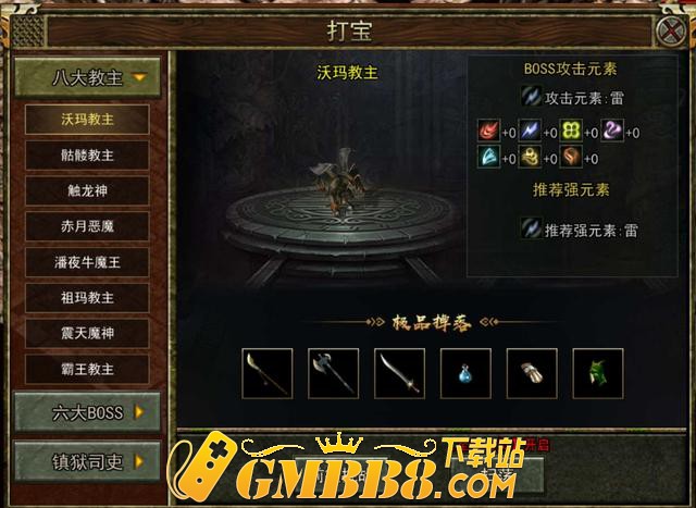 复古传奇：传奇3光通版，自由交易装备全靠打