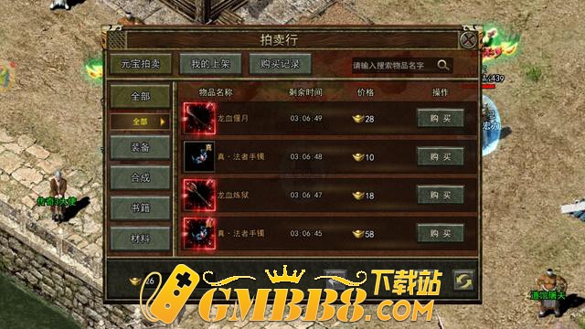 复古传奇：传奇3光通版，自由交易装备全靠打