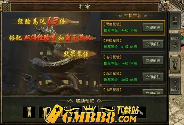 热血传奇：1.76复古怀旧版，复古传奇新手攻略大全！
