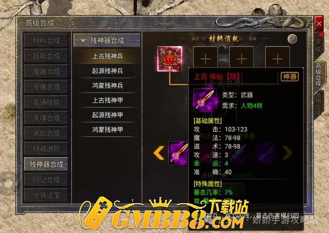好玩的冰雪三职业传奇 热血封神苍穹灭折扣冰雪手游