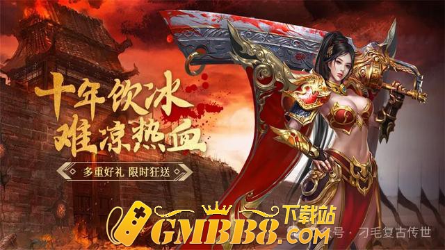 复古传奇手游：游戏攻略讲解，血色山谷玩法！积分夺宝，征战一方