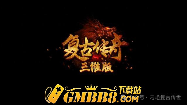 复古传奇手游：游戏攻略讲解，血色山谷玩法！积分夺宝，征战一方