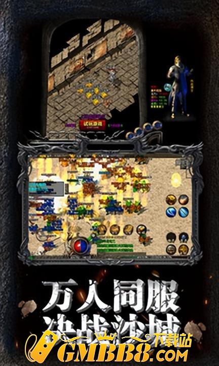 复古传奇手游官网-1.76复古纯净版-复古传奇绿色版手游下载！
