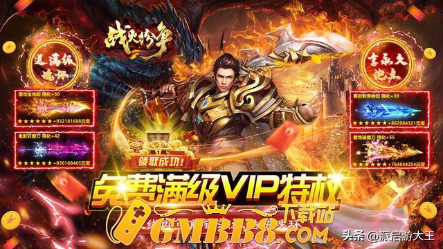 精彩绝伦的手游传奇榜单大赏 2024年必玩的传奇手游推举