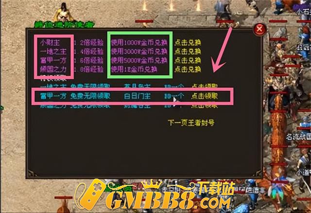 热血传奇法师宝宝数量最大化招募
