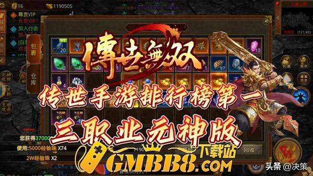 传世元神版下载：经典三职业传奇世界手游，新手详细的玩法介绍！