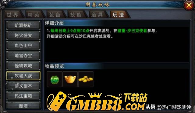 复古传奇180下载：还原复古玩法，采纳3D画面。