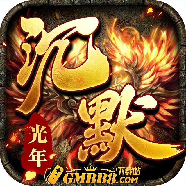 沉默传奇：揭秘新手前期攻略全程解析！