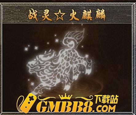 1.85微变英雄合击传奇《狂暴传奇》战灵系统！