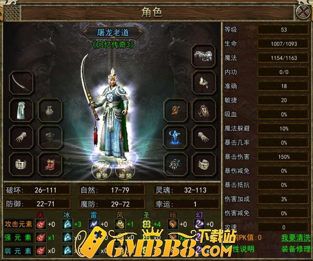 复古传奇：传奇3光通版七大元素玩法，装备全靠打自由交易回收