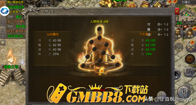 1.80火龙传奇手游：全新新手攻略