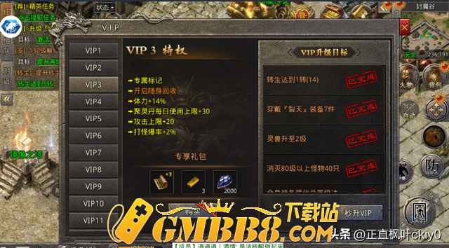1.80火龙传奇手游：全新新手攻略