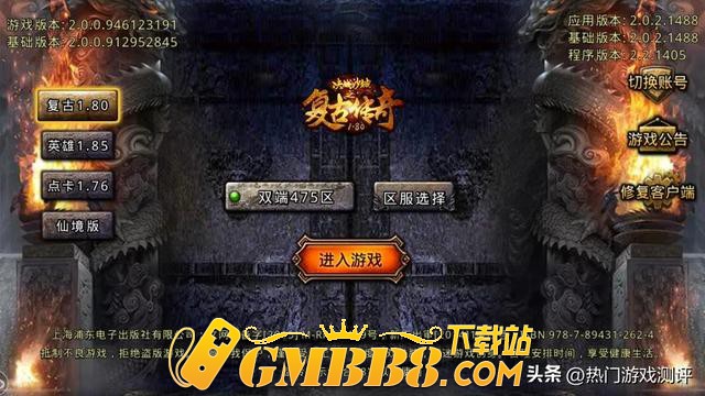 复古传奇手游：三端互通，经典176三职业版本 复刻回归。