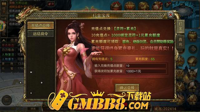 复古传奇：传奇3单职业版，快速白嫖充值福利看这里