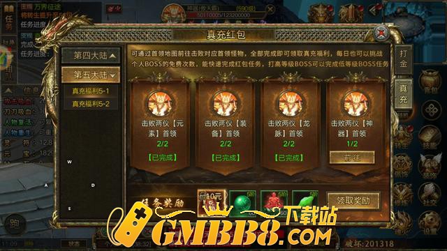 复古传奇：传奇3单职业版，快速白嫖充值福利看这里