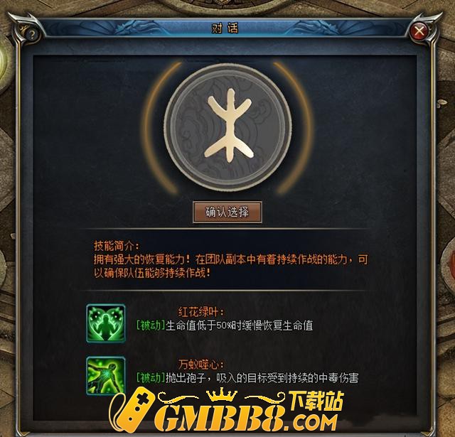 暗黑三职业传奇，人物五行属性相互克制，特别五行技能特色玩法！