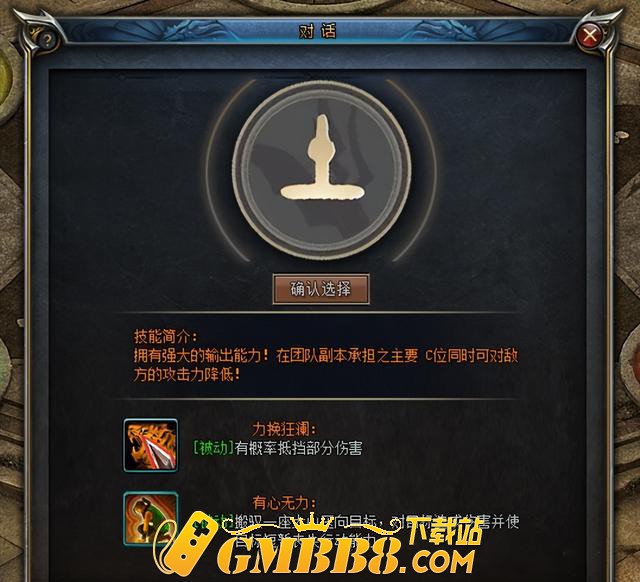 暗黑三职业传奇，人物五行属性相互克制，特别五行技能特色玩法！
