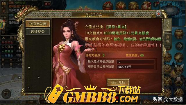复古传奇：传奇3单职业版自由交易，打怪爆充值装备全靠打