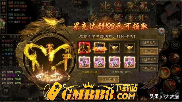 复古传奇：传奇3单职业版自由交易，打怪爆充值装备全靠打