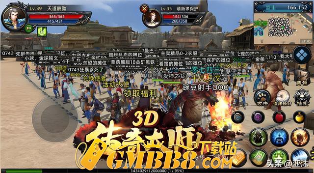 传奇3D纯净版手游：刚开服就人多的卡爆的手游，义战龙城体验报告