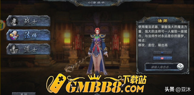 传奇3D纯净版手游：刚开服就人多的卡爆的手游，义战龙城体验报告