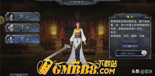 传奇3D纯净版手游：刚开服就人多的卡爆的手游，义战龙城体验报告