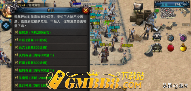 传奇3D纯净版手游：刚开服就人多的卡爆的手游，义战龙城体验报告