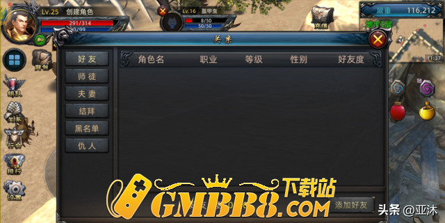 传奇3D纯净版手游：刚开服就人多的卡爆的手游，义战龙城体验报告